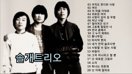 이트리오 이미지