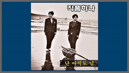 작품하나 이미지