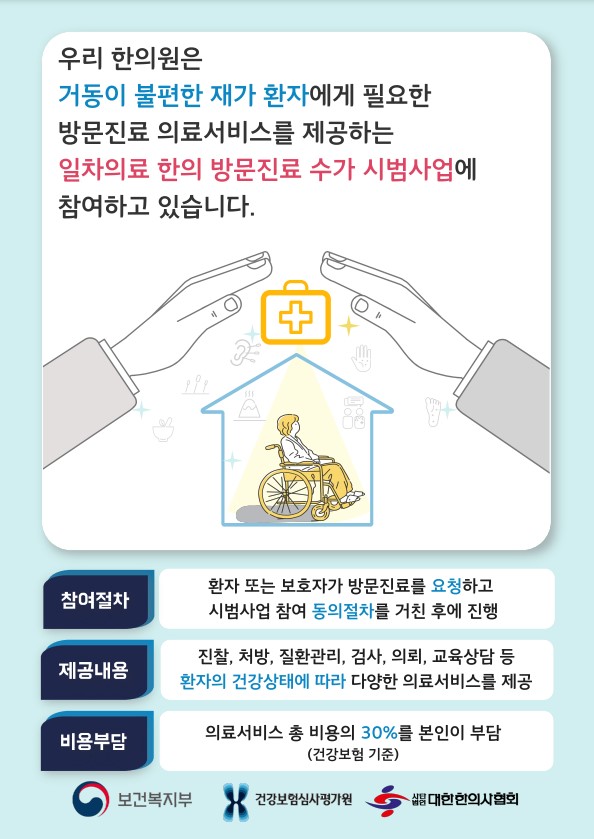 청솔한의원 이미지