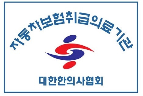 청솔한의원 이미지