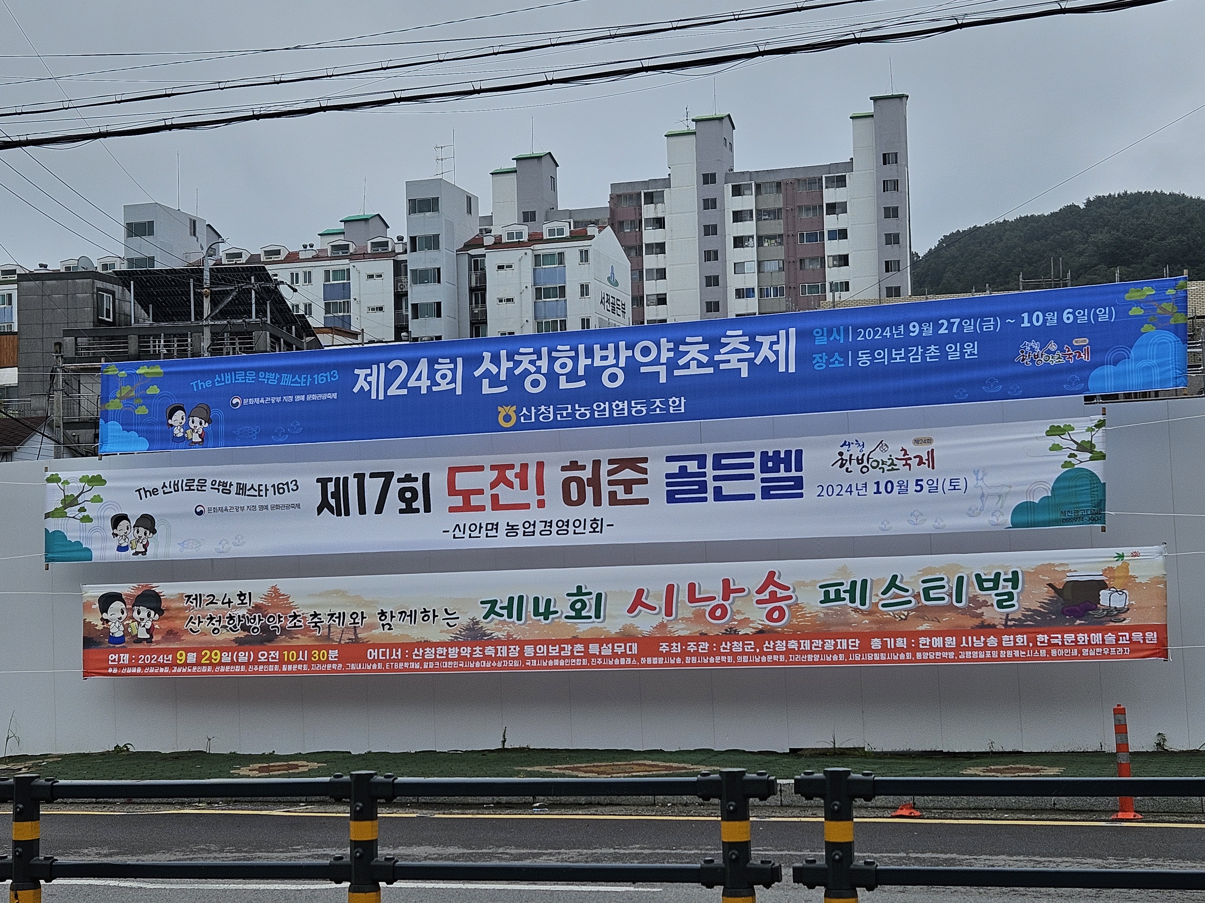 산청축제관광재단 이미지