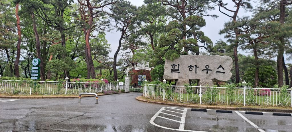 힐하우스 이미지