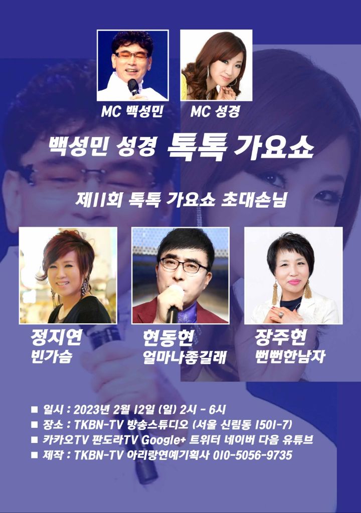 백성민7080라이브 이미지
