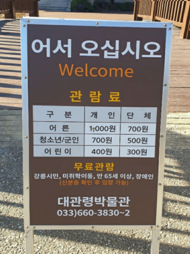 대관령 치유의 숲 이미지