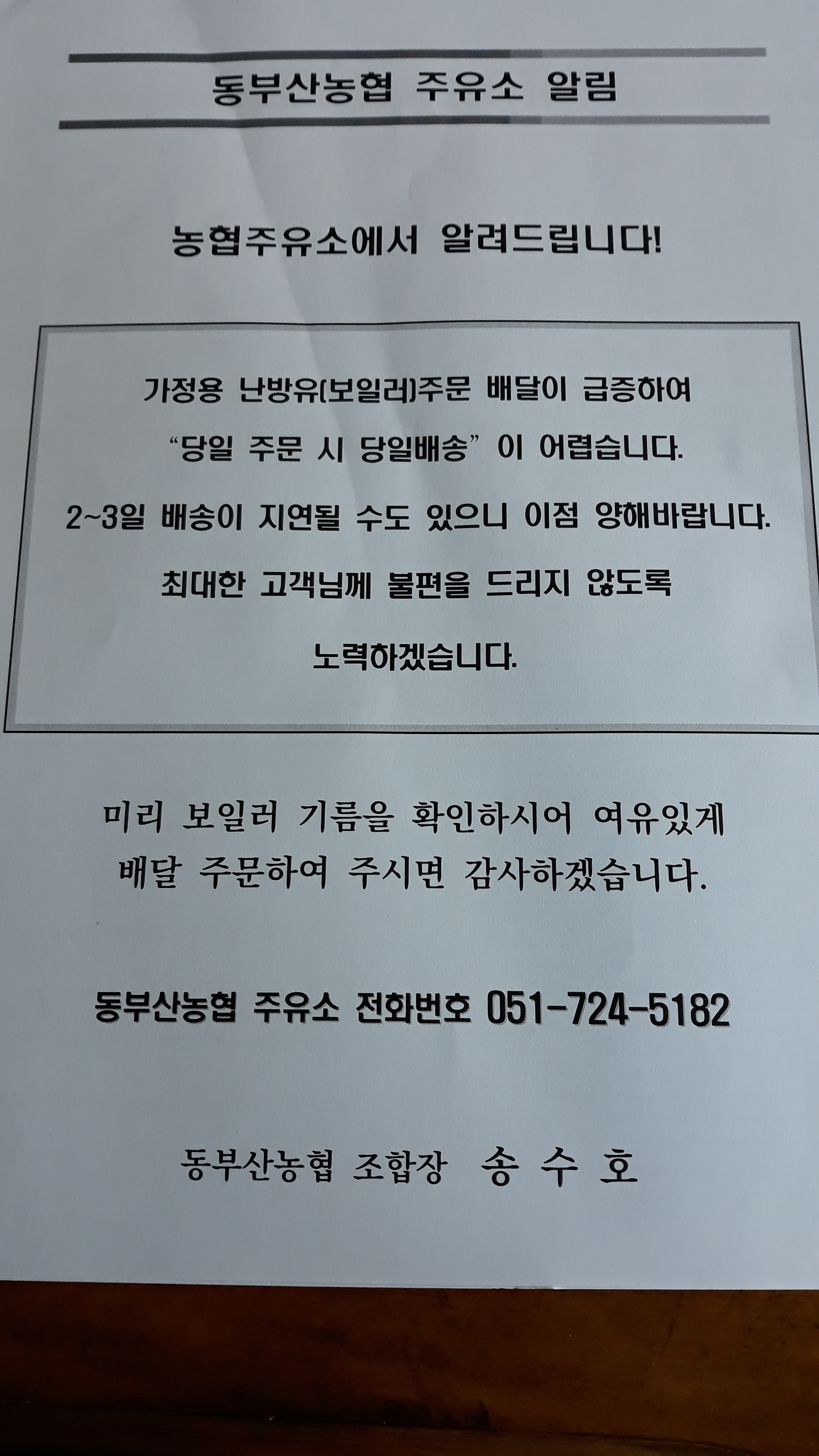 동주유소 이미지