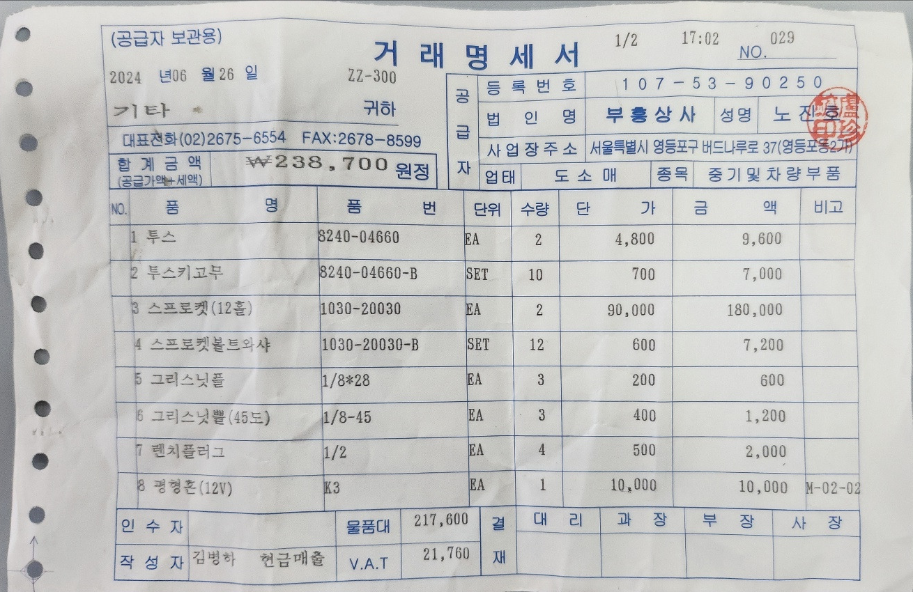 부흥상사 이미지