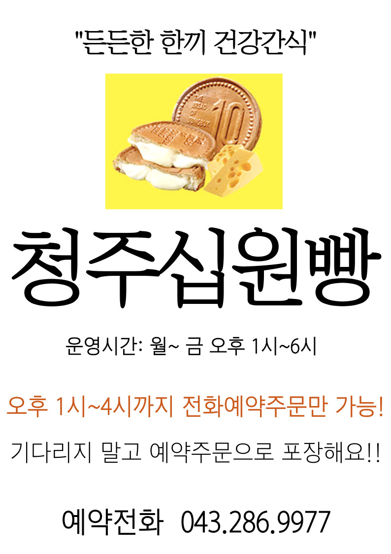 영양치즈십원빵 이미지