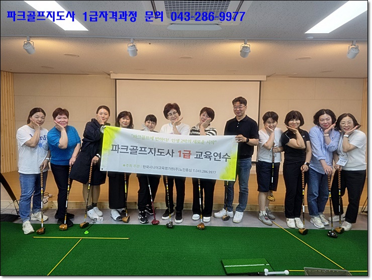 (주)한국파크골프 이미지