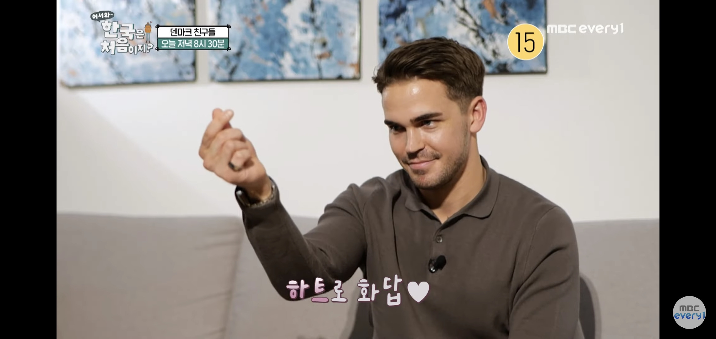 어서와 올해 최고 시청률 찍은 덴마크편 | 인스티즈