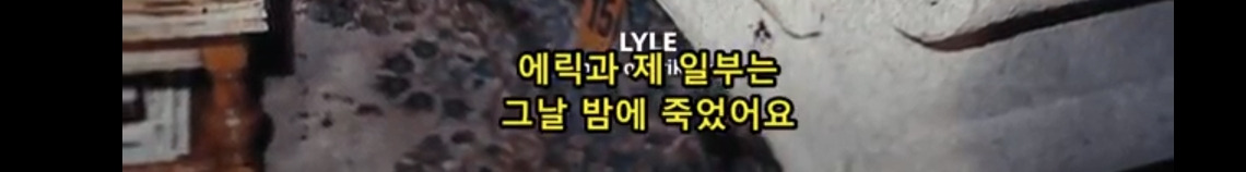 베버리힐즈의 부부가 살해당했다는 신고가 들어왔다 | 인스티즈