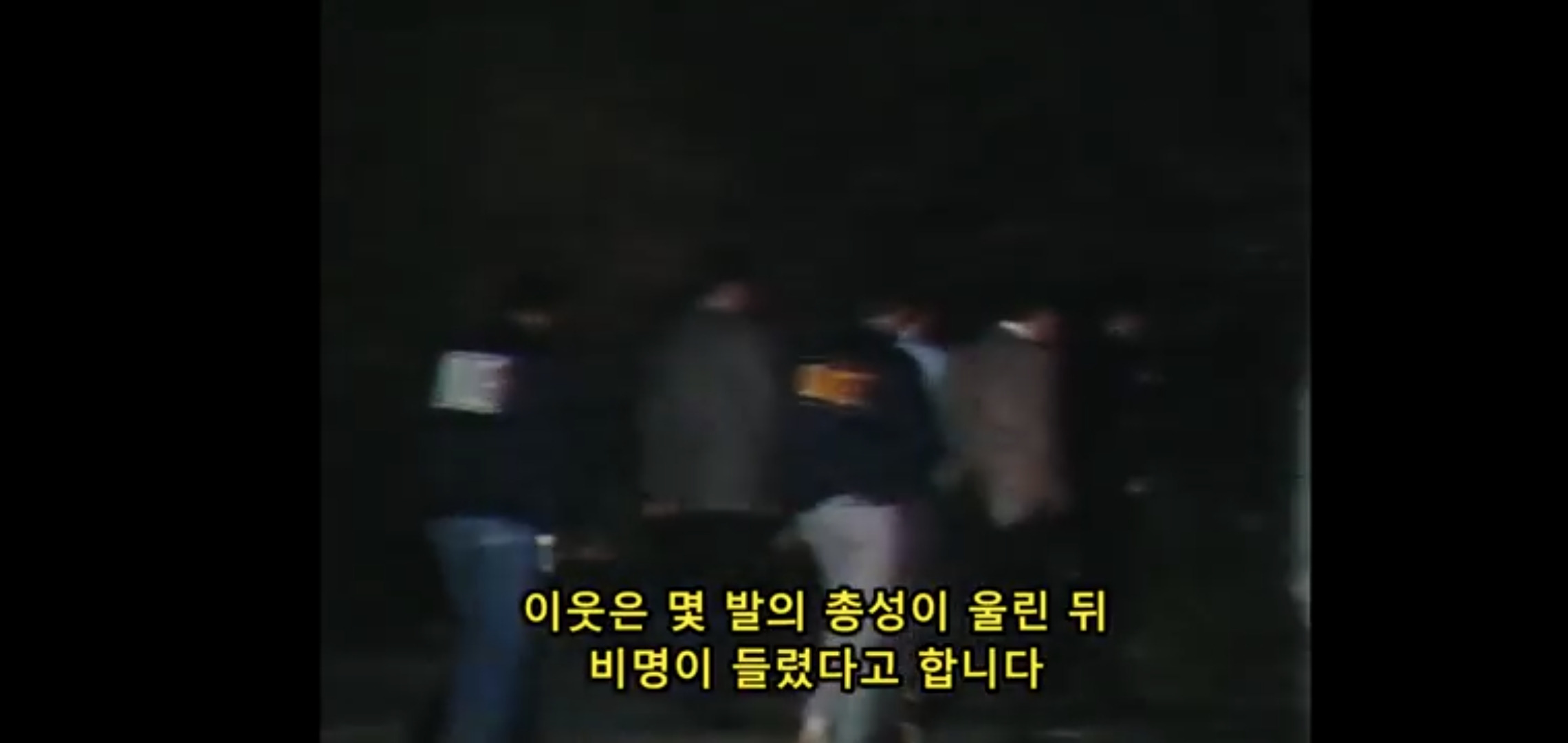 베버리힐즈의 부부가 살해당했다는 신고가 들어왔다 | 인스티즈