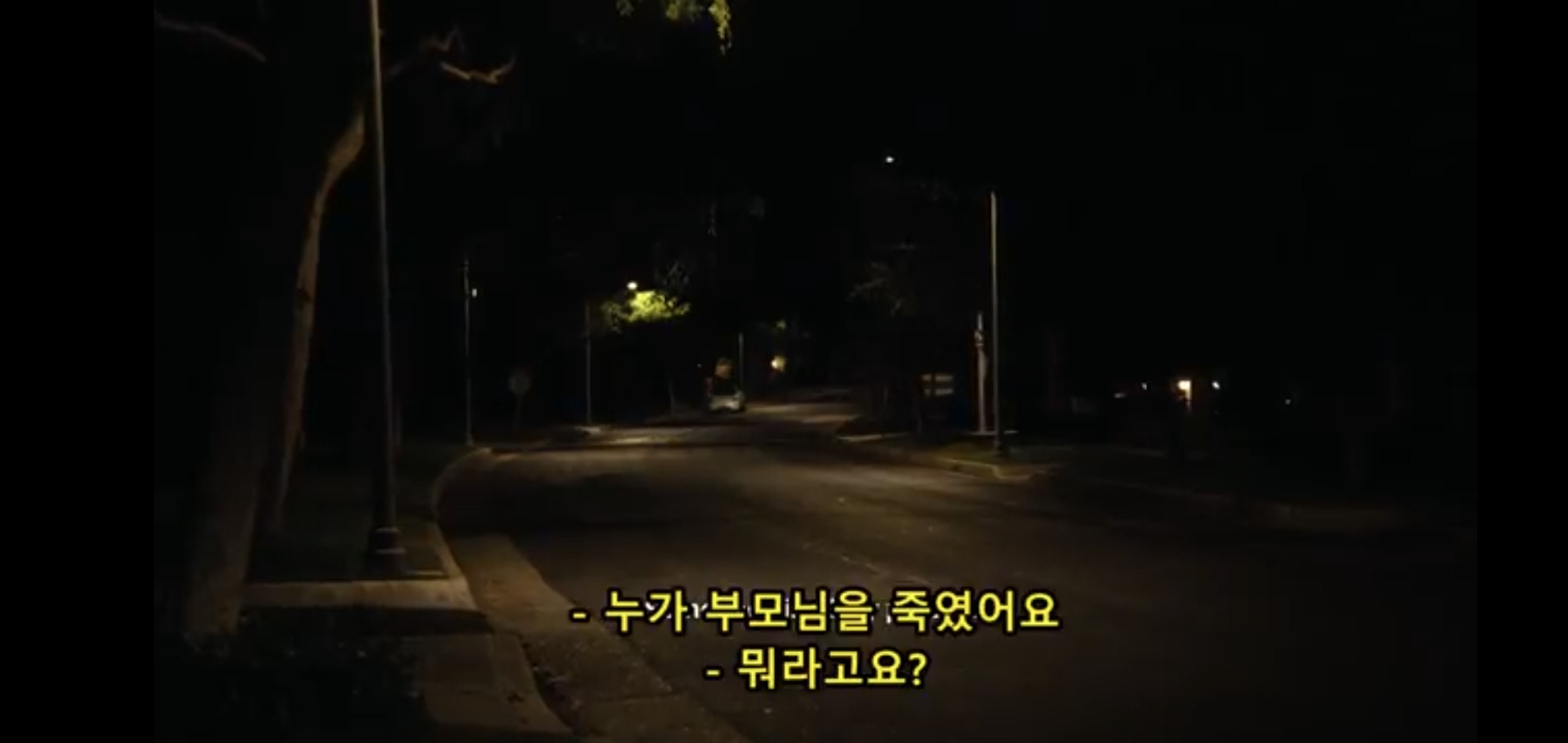 베버리힐즈의 부부가 살해당했다는 신고가 들어왔다 | 인스티즈