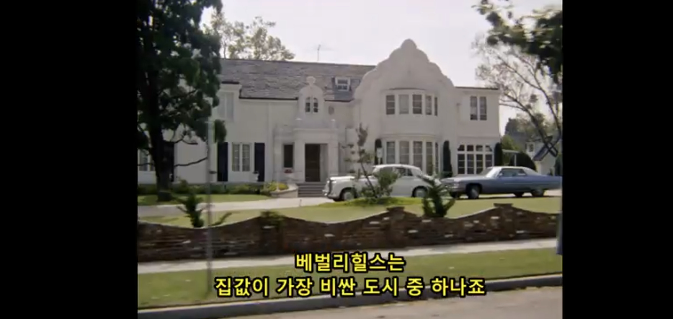베버리힐즈의 부부가 살해당했다는 신고가 들어왔다 | 인스티즈