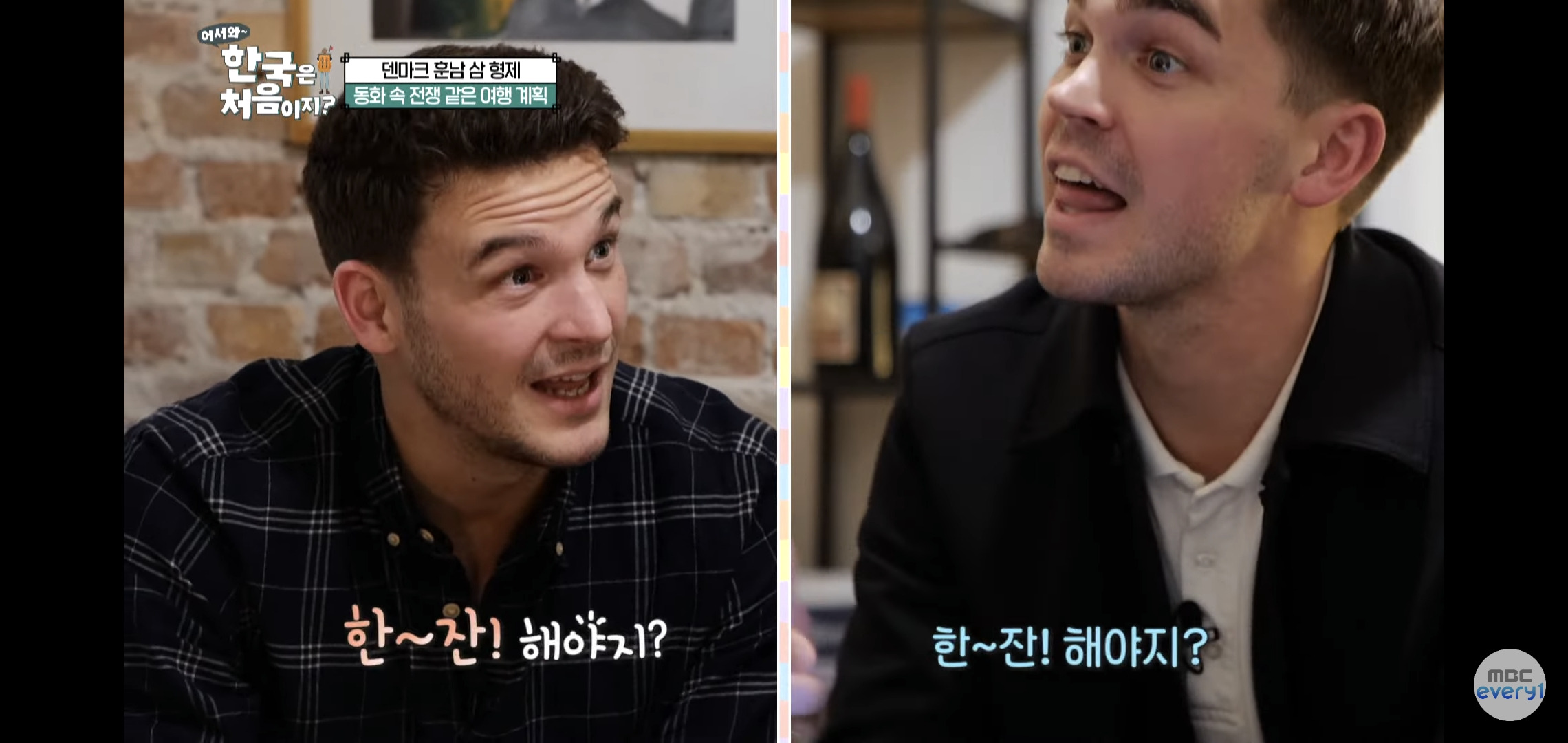 어서와 올해 최고 시청률 찍은 덴마크편 | 인스티즈