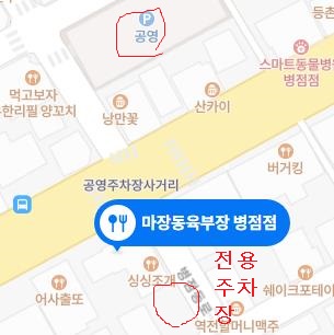 마장동육부장 이미지