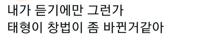 팬들이랑 팬 아닌 사람들 다 낯가리게 만든 오늘자 방탄 뷔 커버곡 | 인스티즈