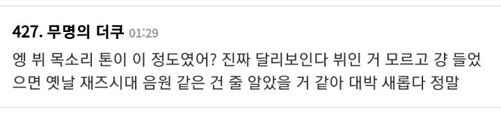 팬들이랑 팬 아닌 사람들 다 낯가리게 만든 오늘자 방탄 뷔 커버곡 | 인스티즈