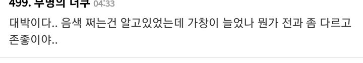 팬들이랑 팬 아닌 사람들 다 낯가리게 만든 오늘자 방탄 뷔 커버곡 | 인스티즈