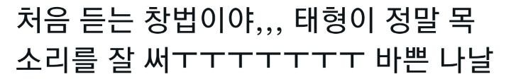 팬들이랑 팬 아닌 사람들 다 낯가리게 만든 오늘자 방탄 뷔 커버곡 | 인스티즈