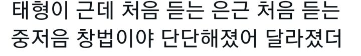 팬들이랑 팬 아닌 사람들 다 낯가리게 만든 오늘자 방탄 뷔 커버곡 | 인스티즈