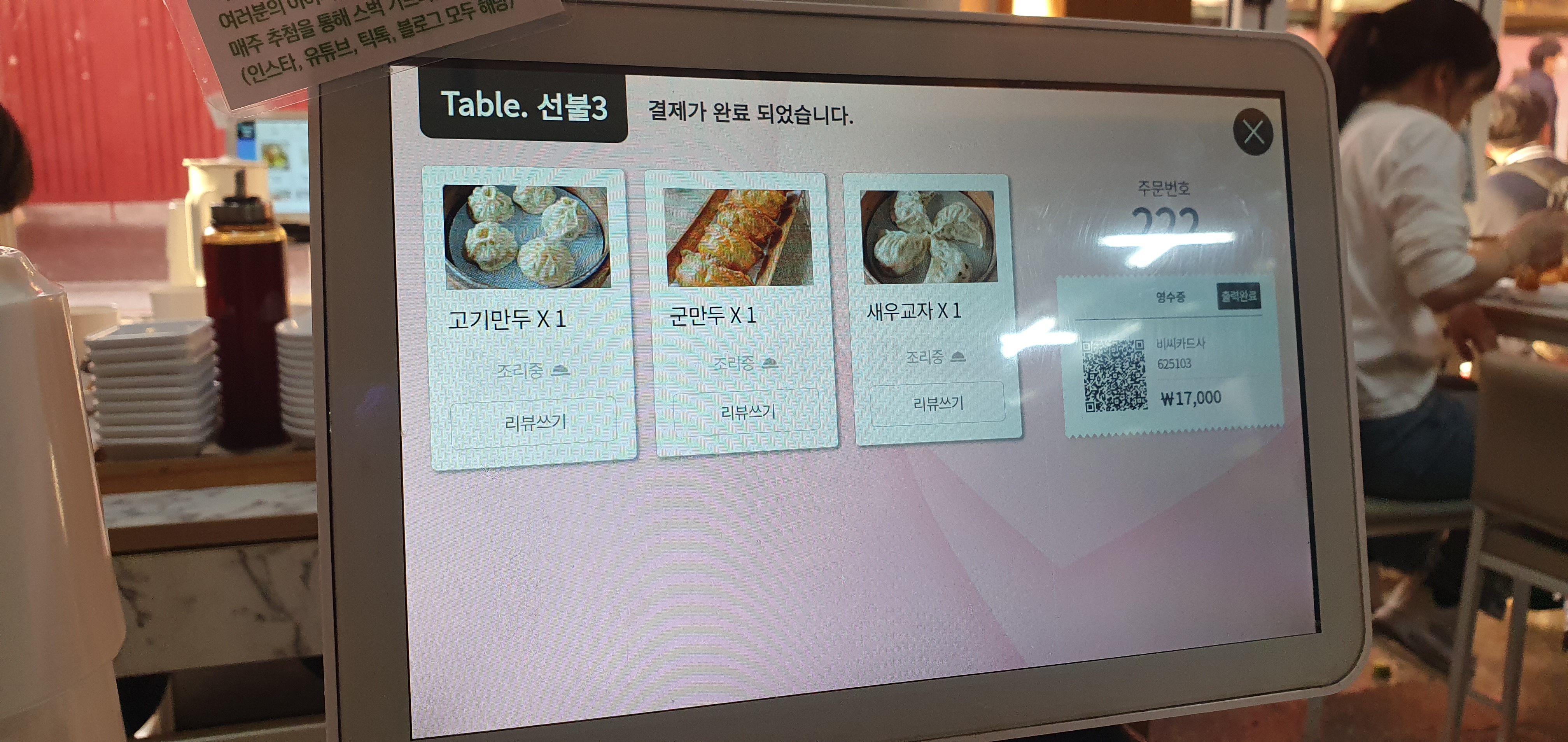 질러소주방 이미지