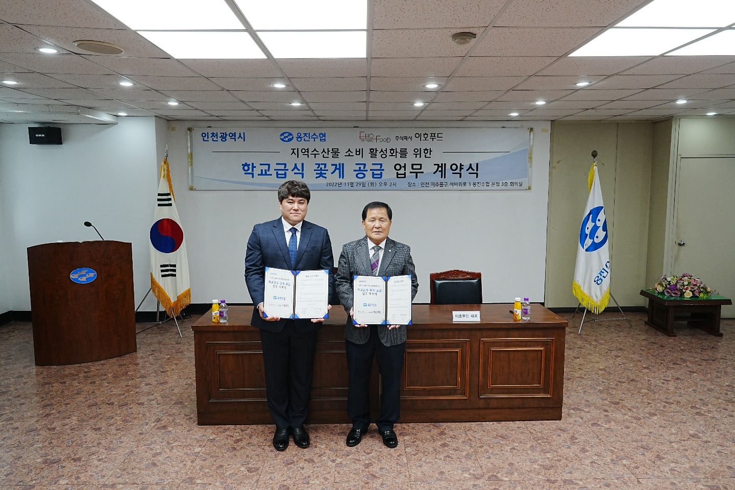 (주)이호푸드 이미지