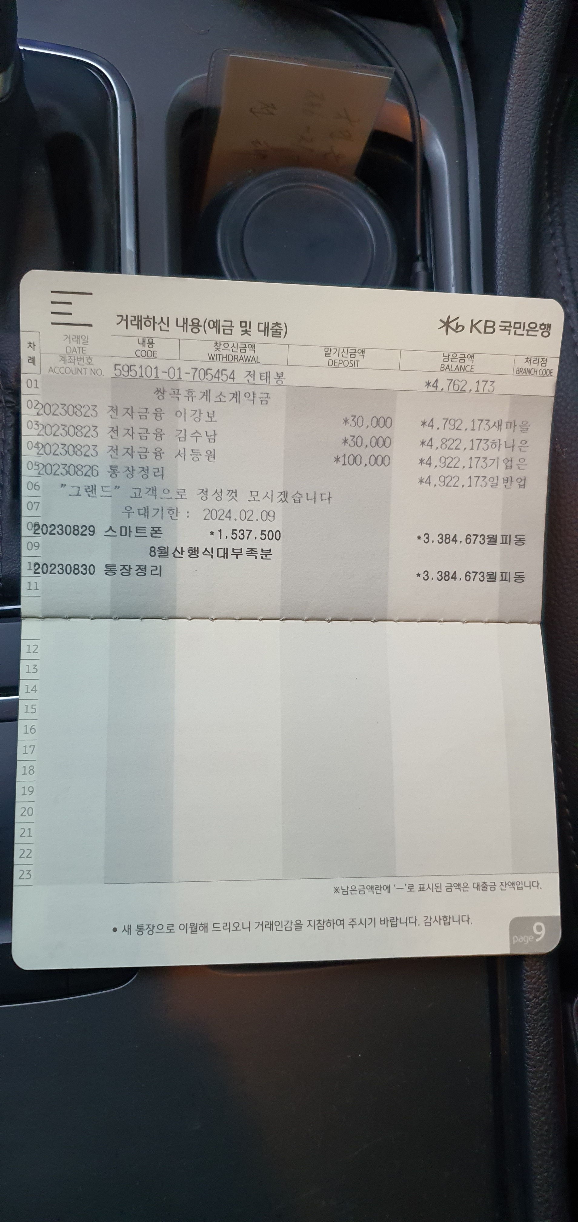 세림카센타 이미지