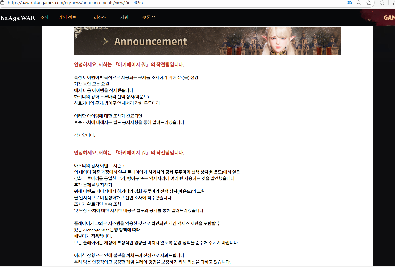 역시 대만은 대만이다 버그악용 - 자유 게시판 - 아키에이지 워 공식카페