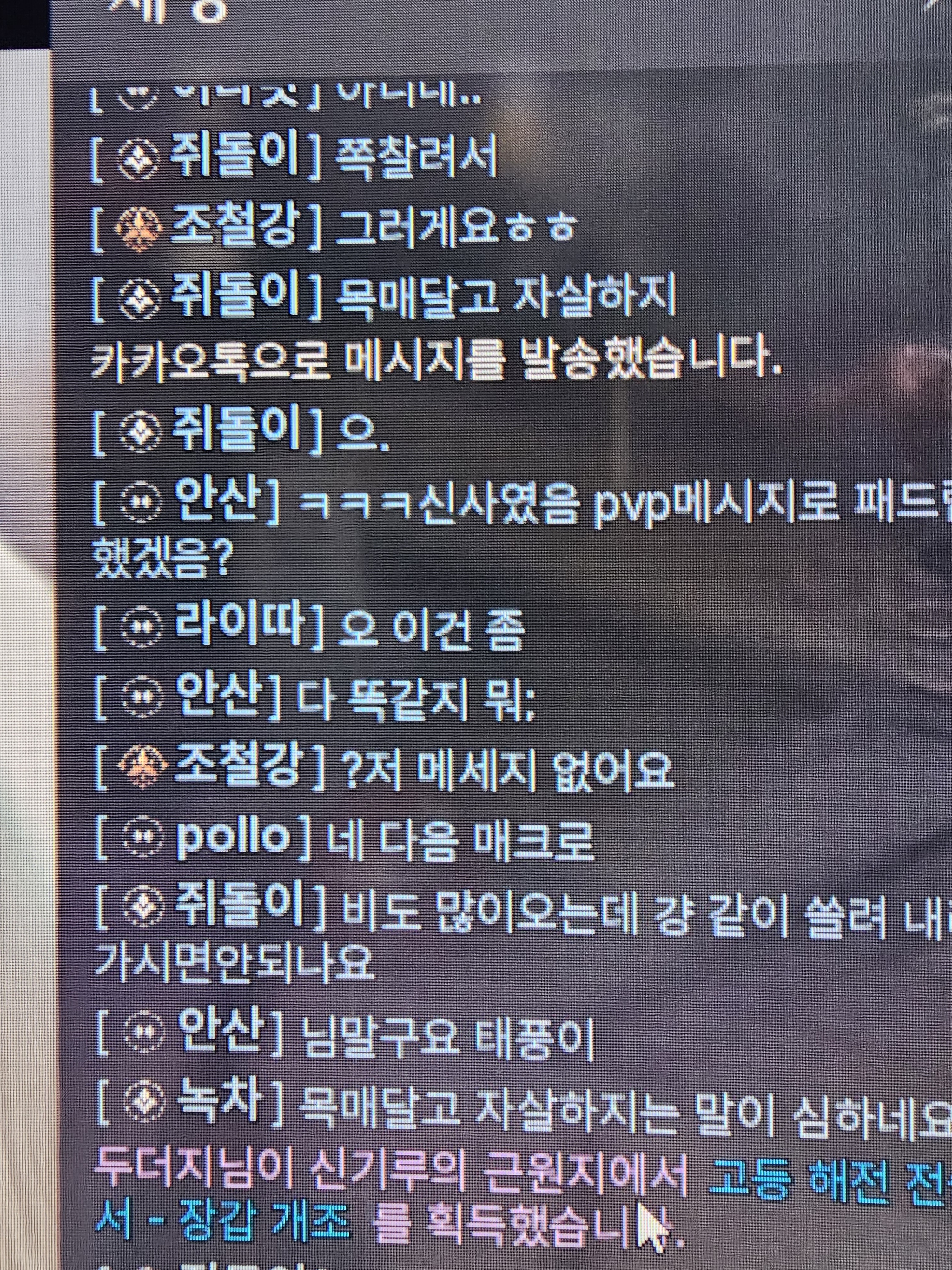 와..강남무제는 도대체 어떤애들을 받는거죠??? - 자유 게시판 - 아키에이지 워 공식카페