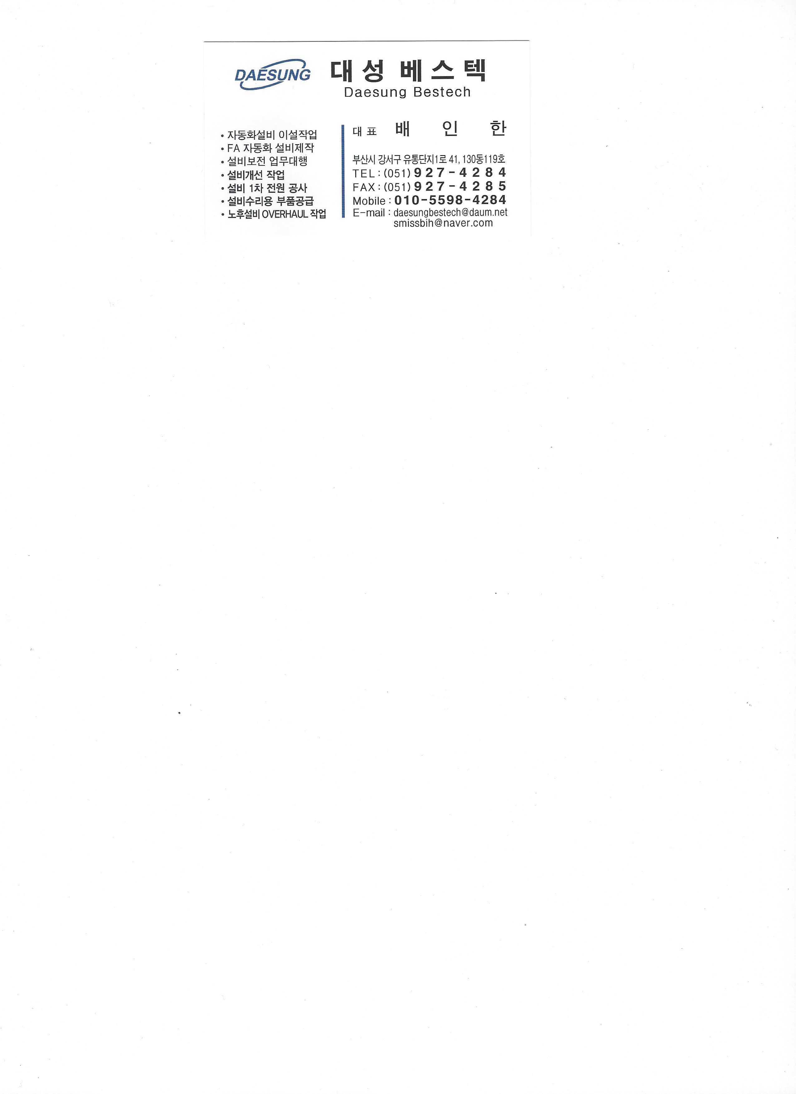 베스텍 이미지