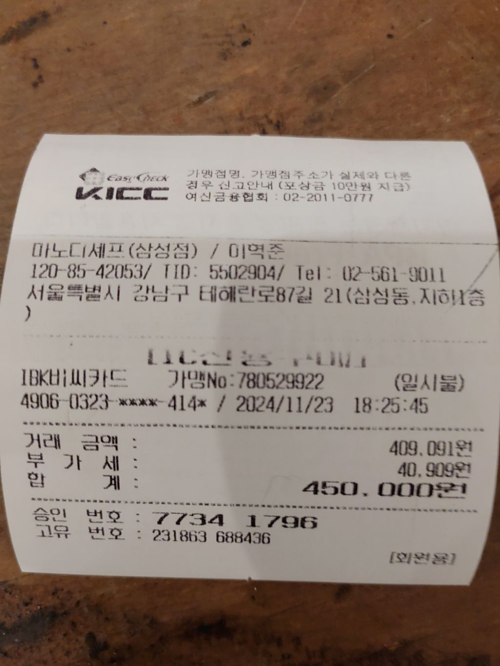 오앤알 이미지