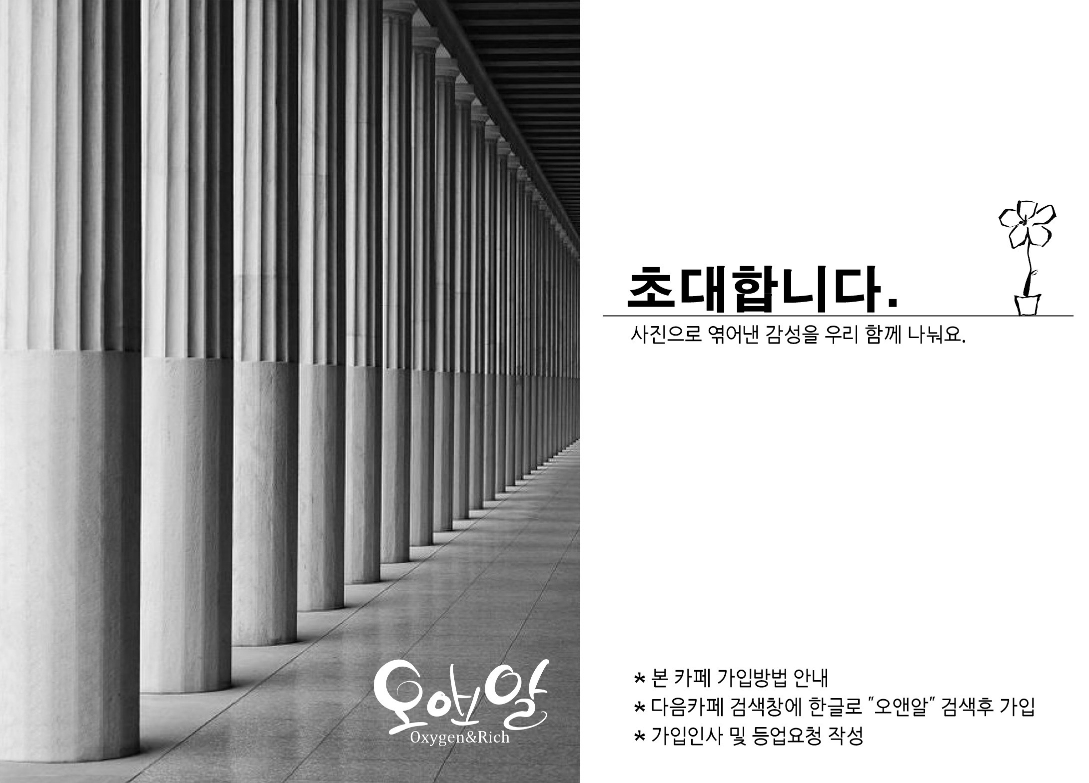 오앤알 이미지