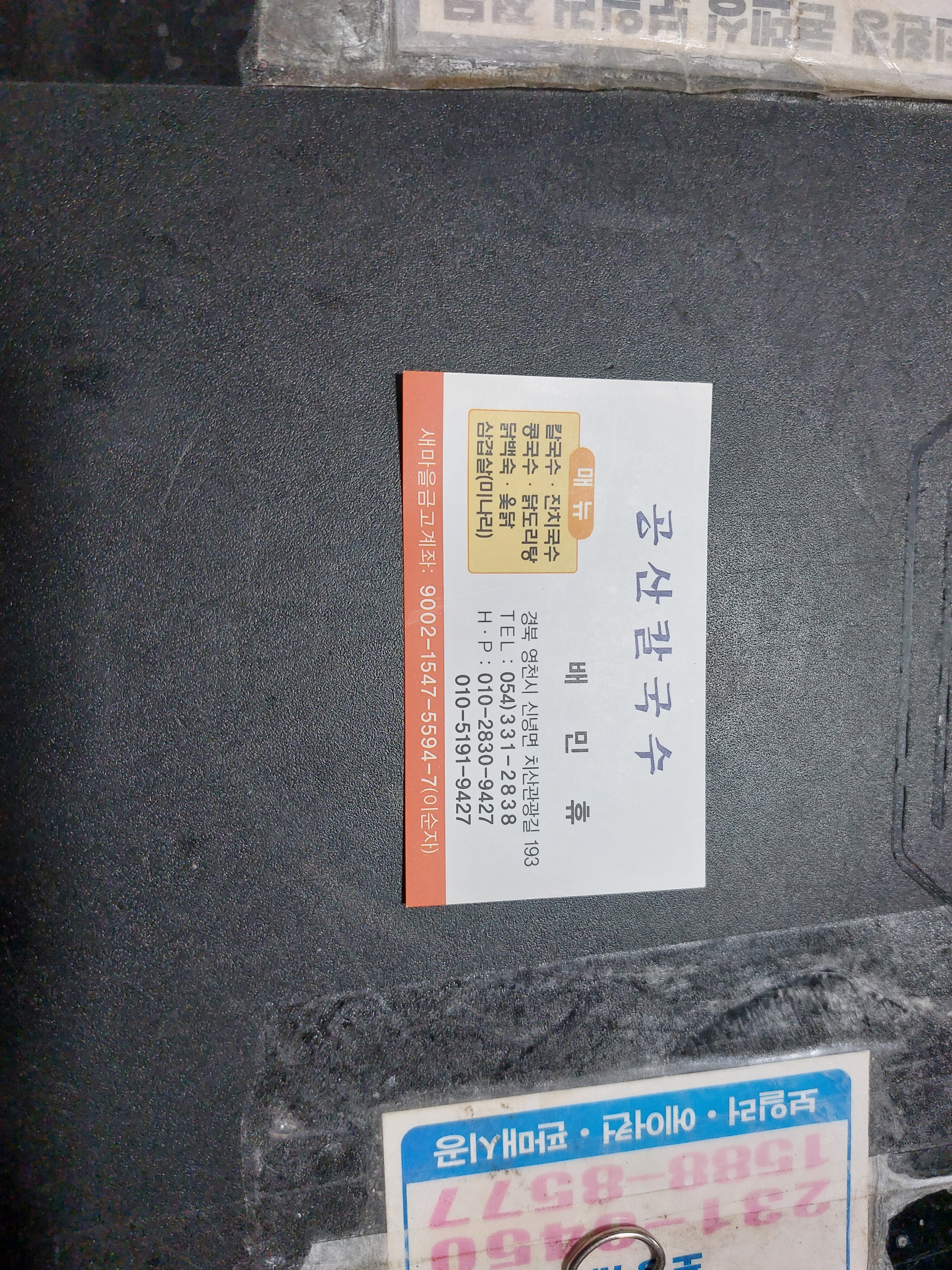치산미나리 이미지