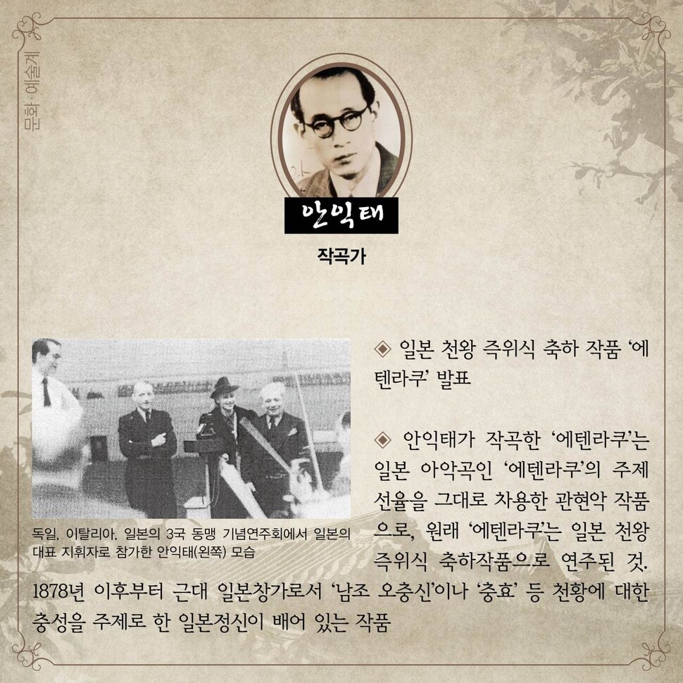 [역사속오늘] 13년 전 발간된 '친일인명사전' 누가 실렸나 | 인스티즈
