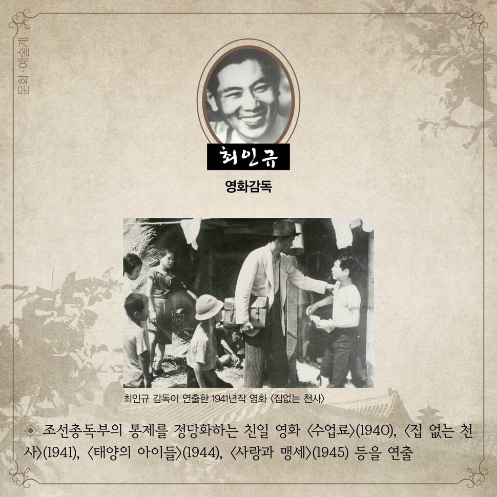 [역사속오늘] 13년 전 발간된 '친일인명사전' 누가 실렸나 | 인스티즈