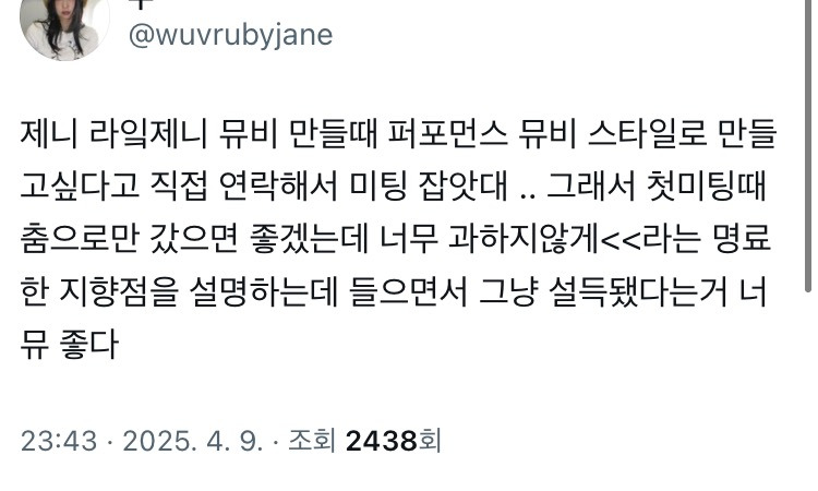 Like jennie 안무가 위댐보이즈 인규가 말하는 블랙핑크 제니 | 인스티즈