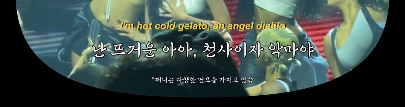 사이다 들이부은 가사에 제스처 하나하나 본새 난다는 제니 - with the IE 라이브 무대 영상 | 인스티즈