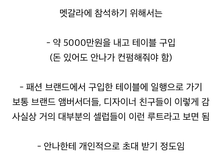 멧갈라에서 연신 제니 외치는 기자들 | 인스티즈