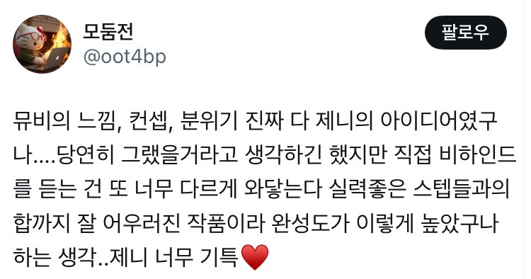 Like jennie 안무가 위댐보이즈 인규가 말하는 블랙핑크 제니 | 인스티즈