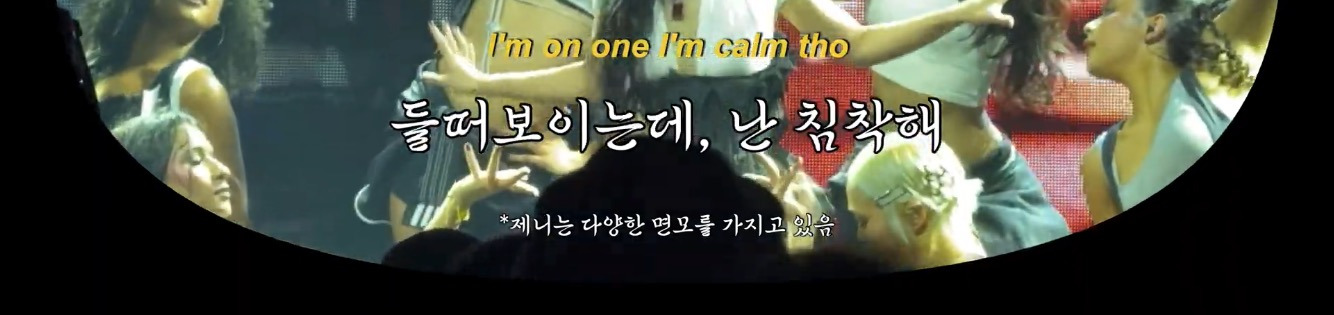 사이다 들이부은 가사에 제스처 하나하나 본새 난다는 제니 - with the IE 라이브 무대 영상 | 인스티즈
