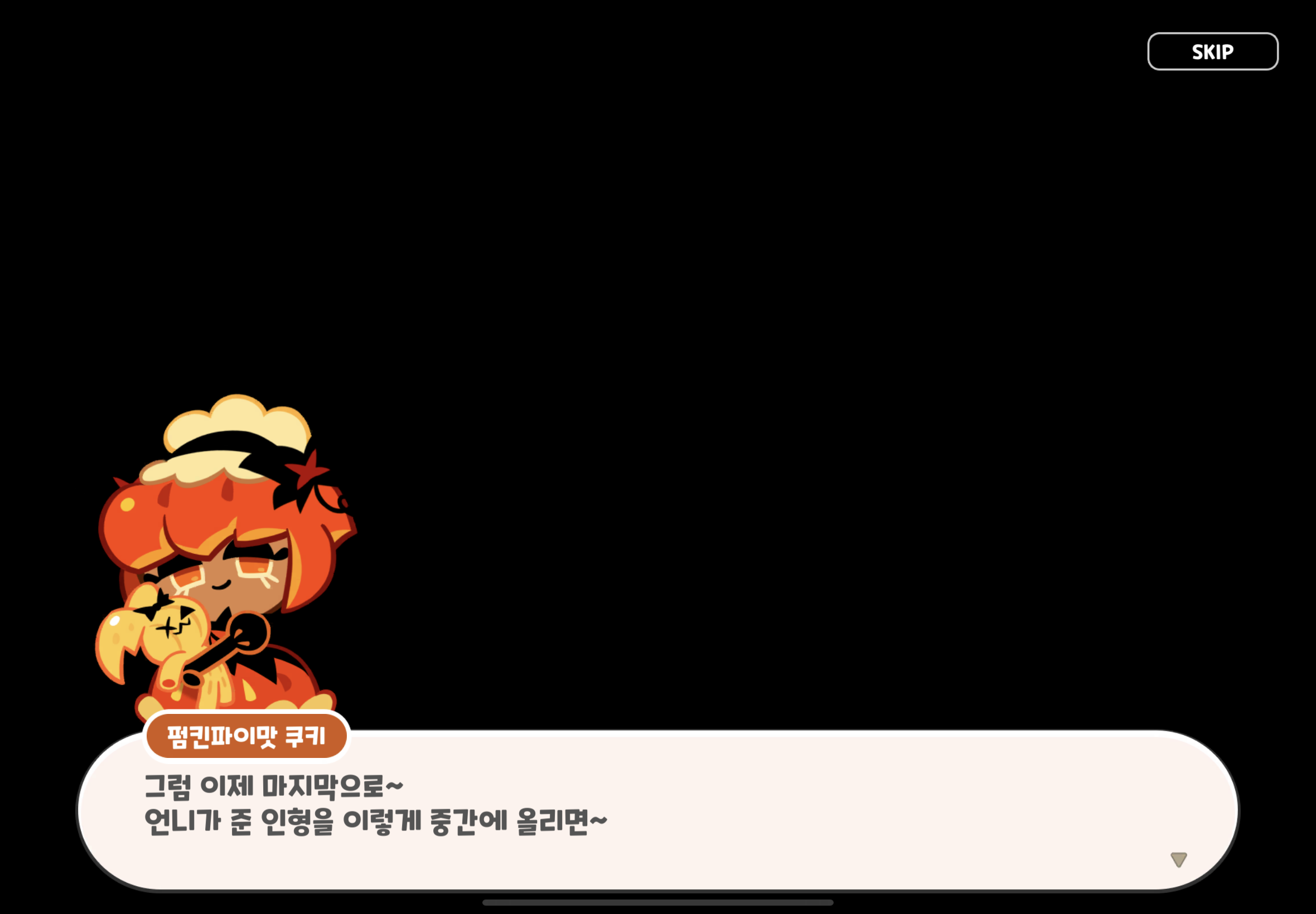 펌킨파이맛 쿠키가 들고다니는 인형의 정체 (feat.쿠키런 킹덤) | 인스티즈