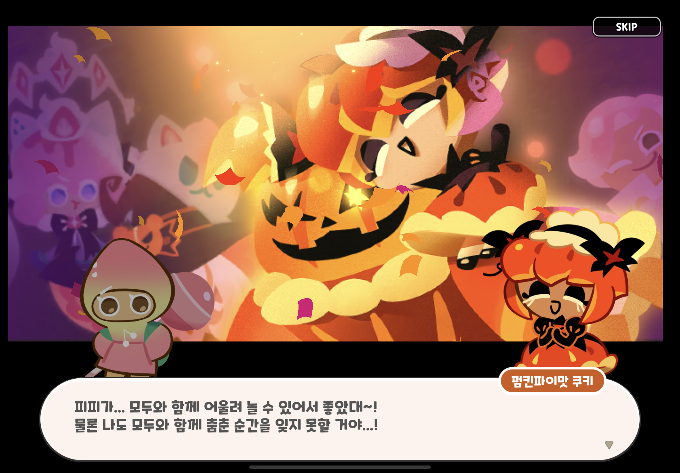 펌킨파이맛 쿠키가 들고다니는 인형의 정체 (feat.쿠키런 킹덤) | 인스티즈