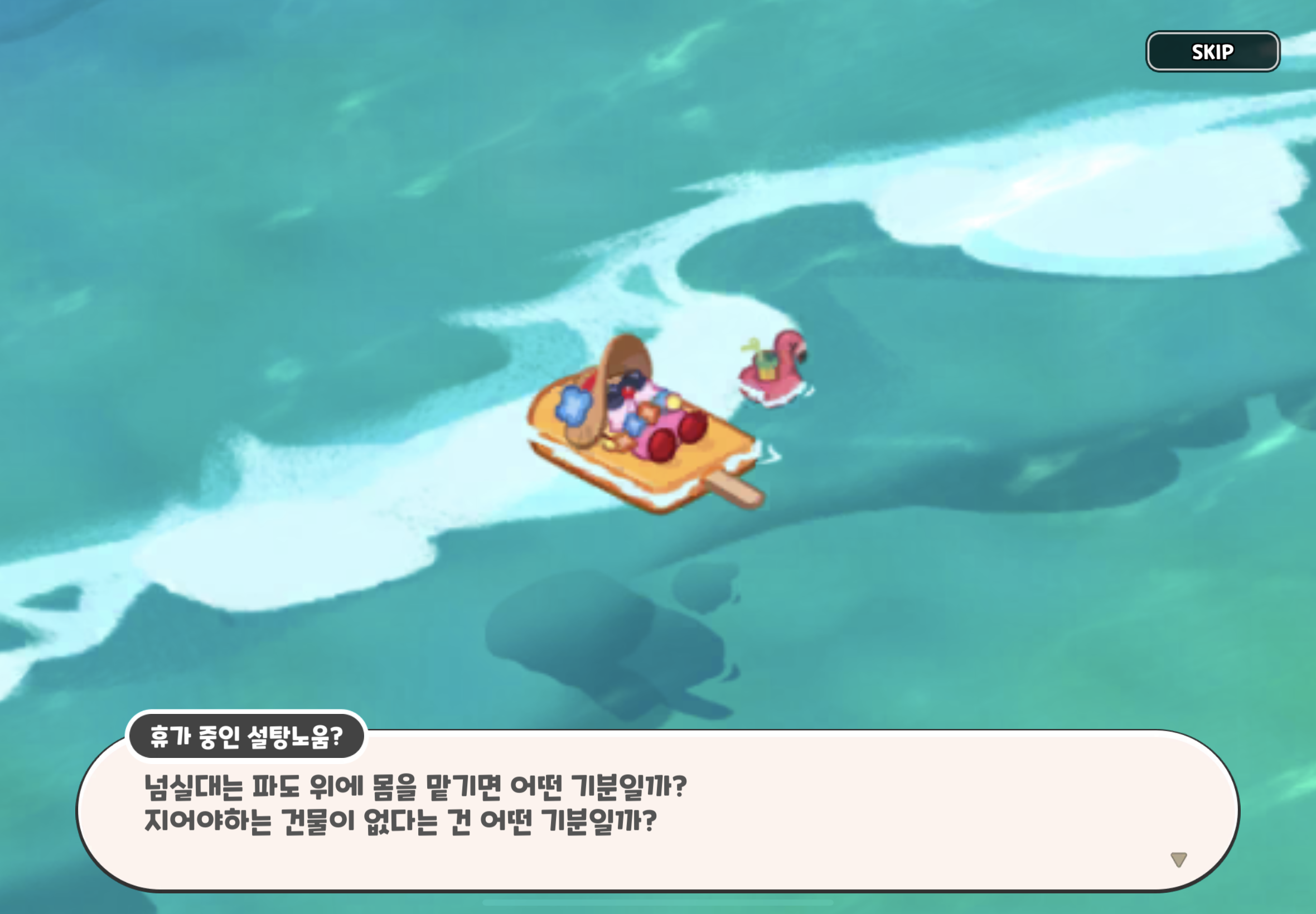 현 시각 많은 반려인들을 울컥하게 만들고 있는 중인 쿠키런 킹덤 | 인스티즈