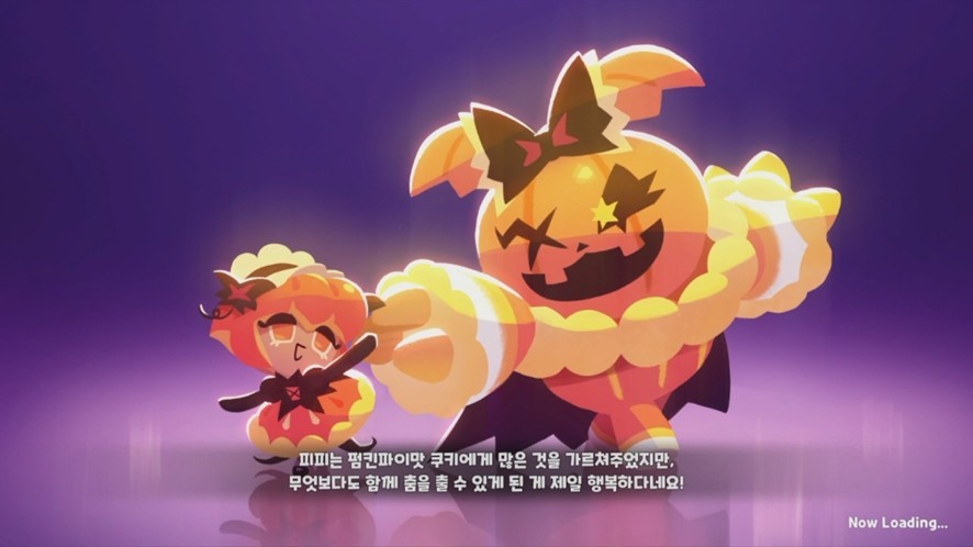 펌킨파이맛 쿠키가 들고다니는 인형의 정체 (feat.쿠키런 킹덤) | 인스티즈