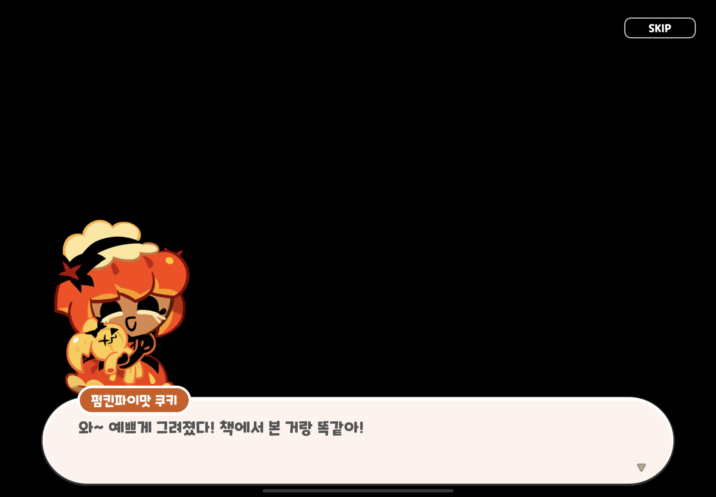 펌킨파이맛 쿠키가 들고다니는 인형의 정체 (feat.쿠키런 킹덤) | 인스티즈