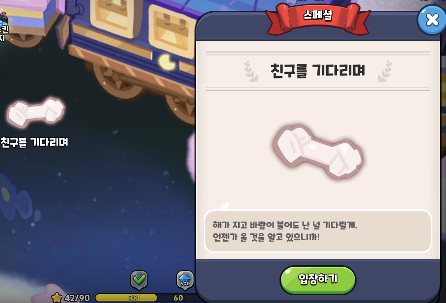 현 시각 많은 반려인들을 울컥하게 만들고 있는 중인 쿠키런 킹덤 | 인스티즈