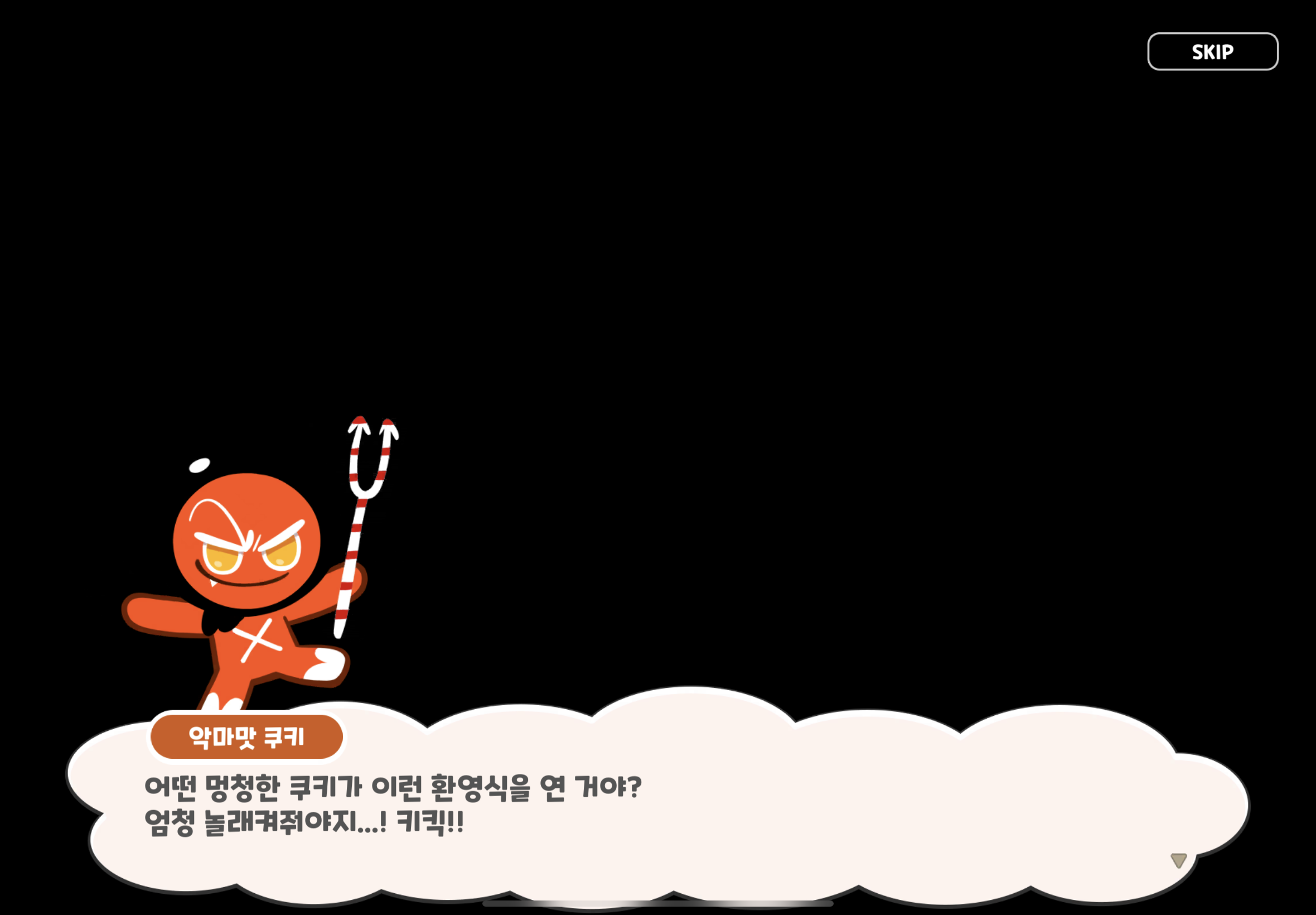 펌킨파이맛 쿠키가 들고다니는 인형의 정체 (feat.쿠키런 킹덤) | 인스티즈