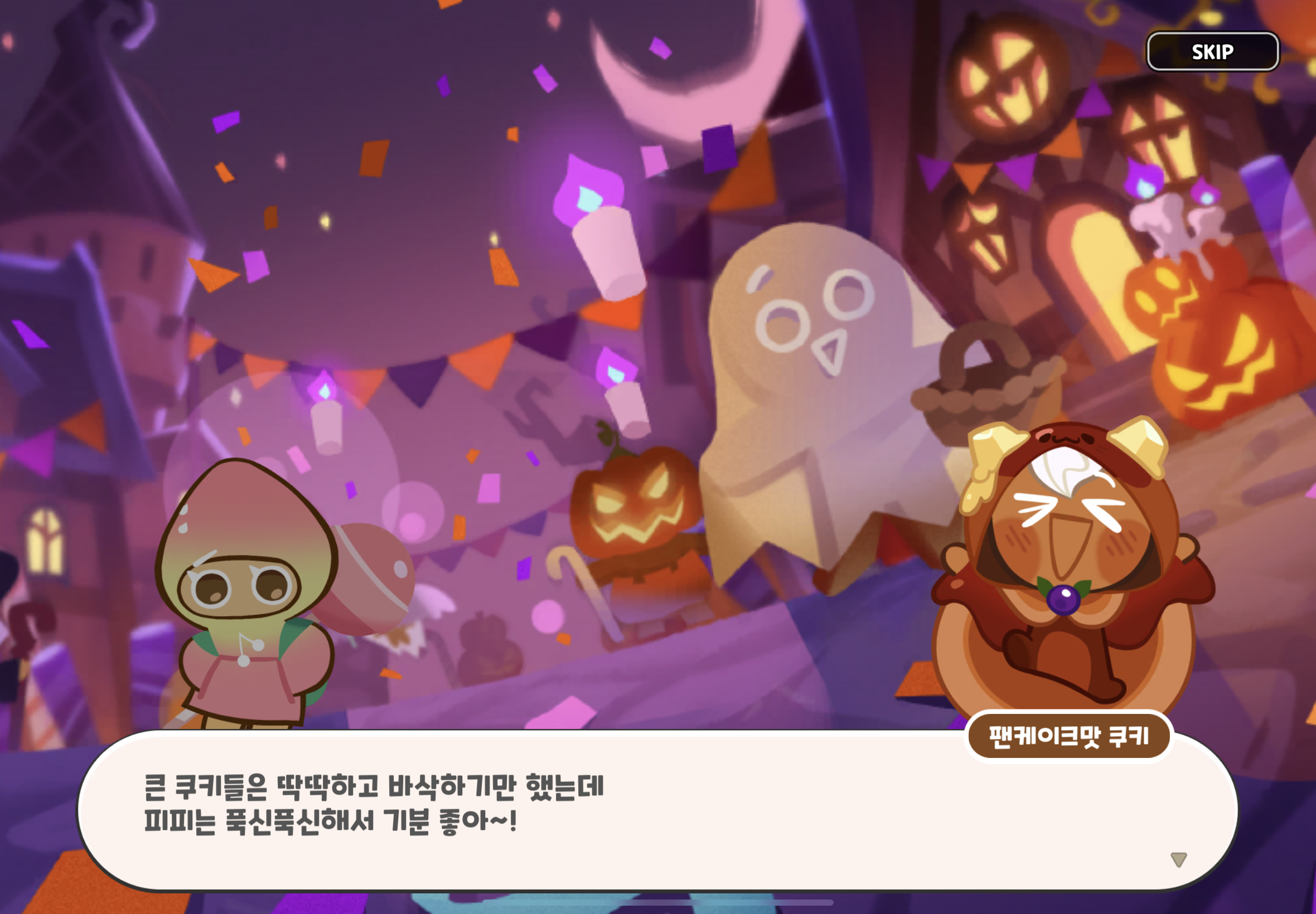 펌킨파이맛 쿠키가 들고다니는 인형의 정체 (feat.쿠키런 킹덤) | 인스티즈