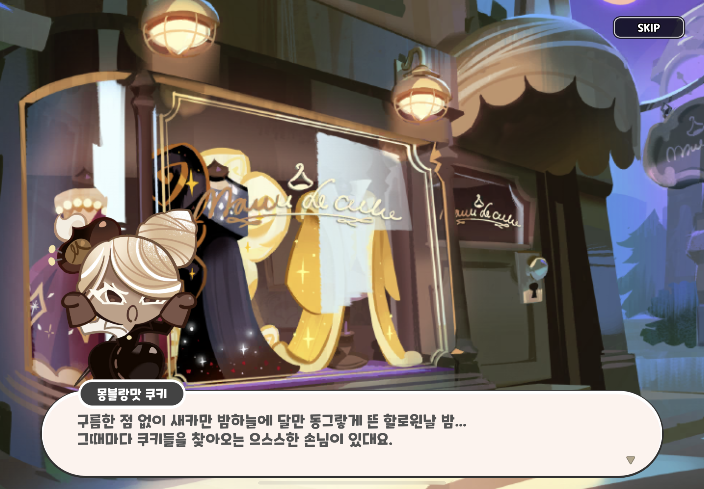 펌킨파이맛 쿠키가 들고다니는 인형의 정체 (feat.쿠키런 킹덤) | 인스티즈