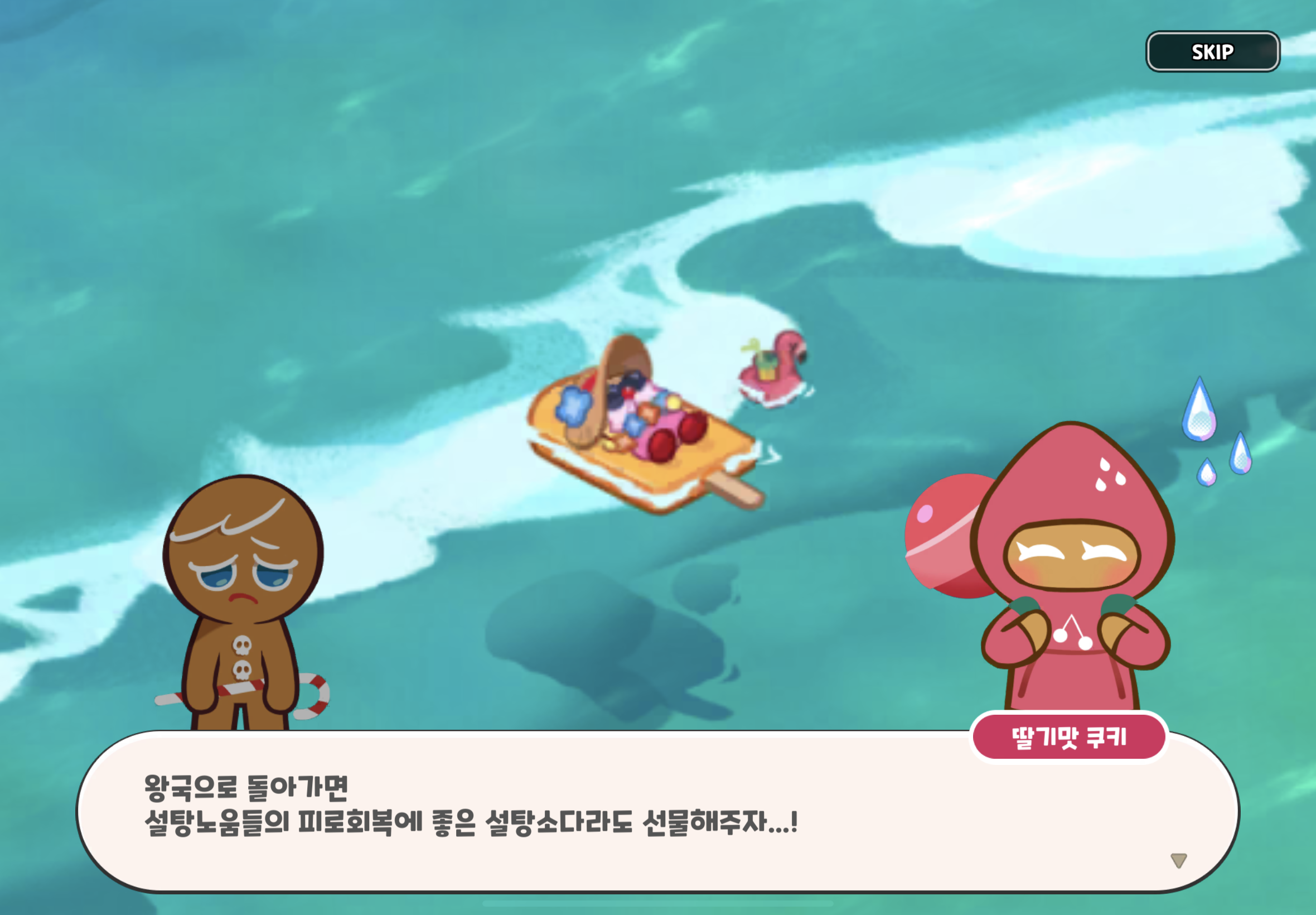 현 시각 많은 반려인들을 울컥하게 만들고 있는 중인 쿠키런 킹덤 | 인스티즈